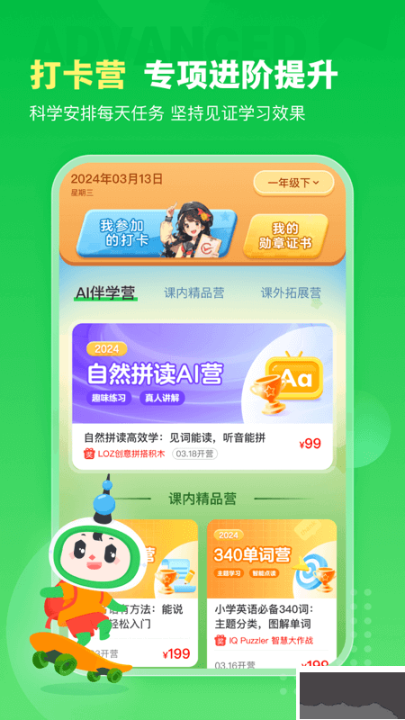 沪学习
