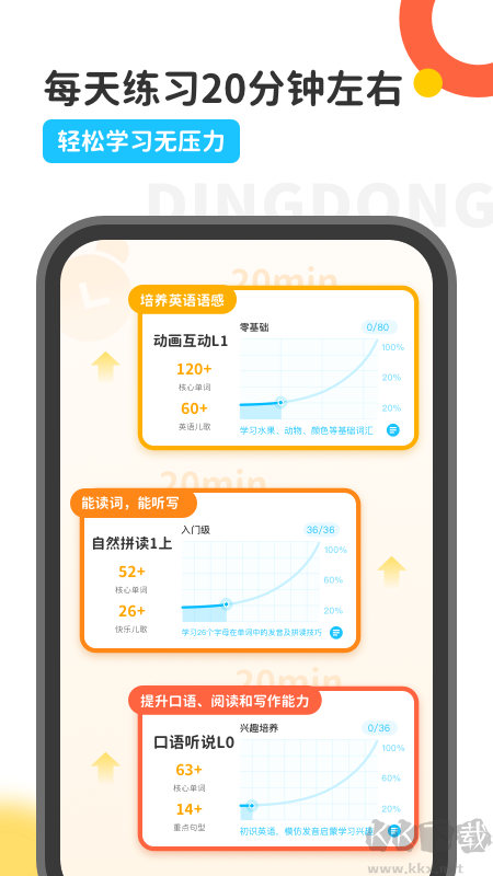 叮咚乐园
