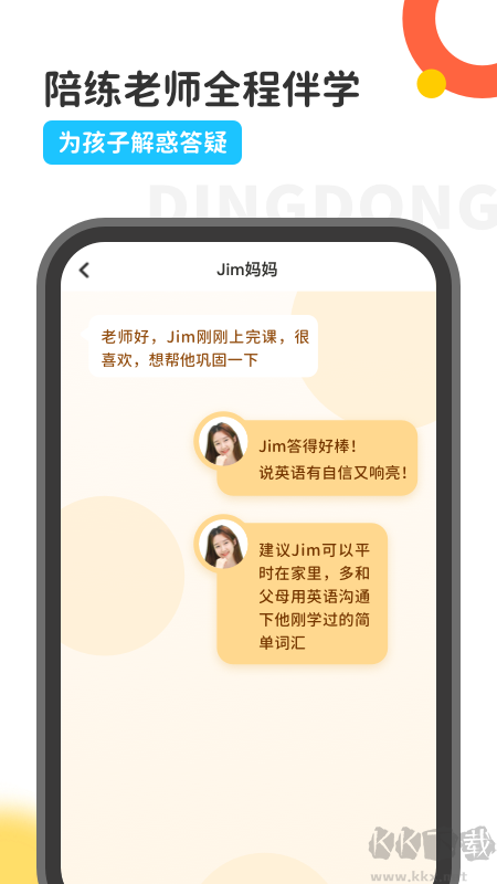 叮咚乐园