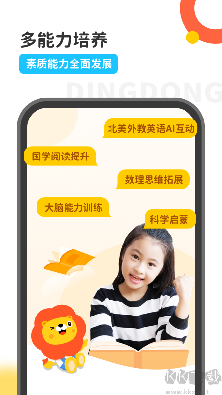 叮咚乐园