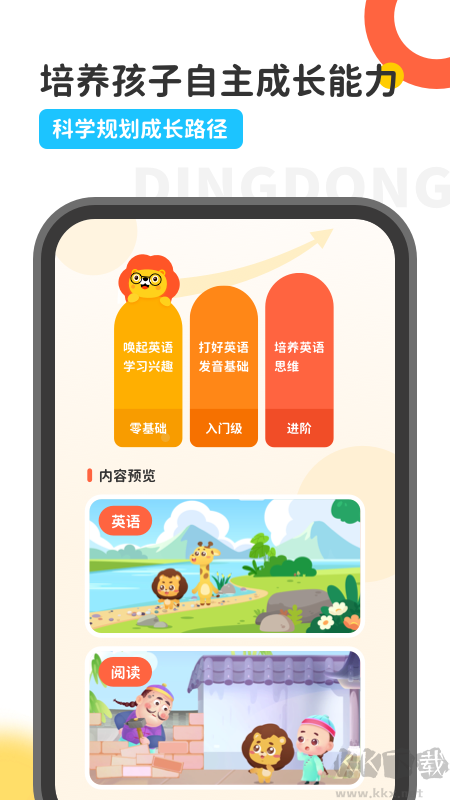 叮咚乐园