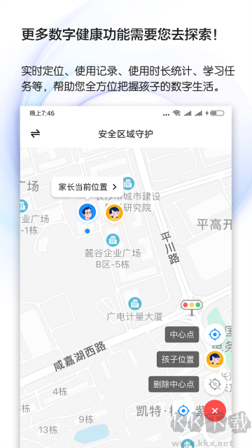学生手机管理