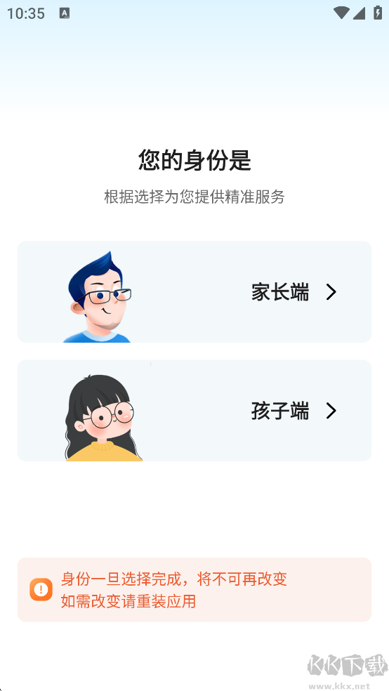 学生手机管理