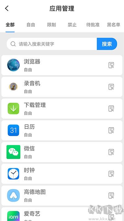 学生手机管理