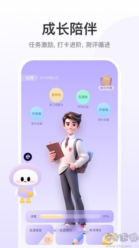 e生涯