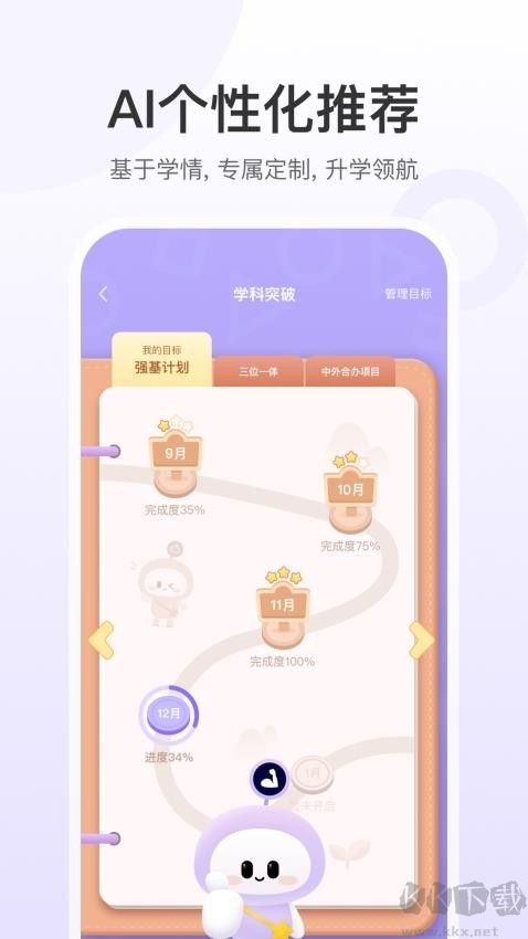 e生涯