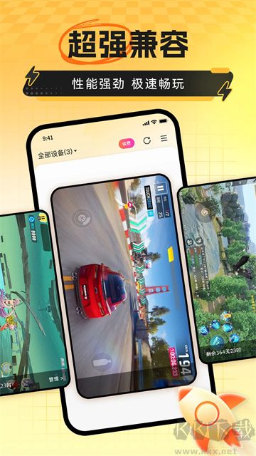 雷电云手机app官方版