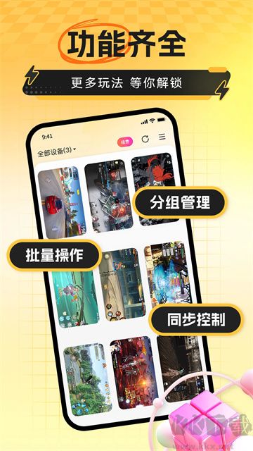 雷电云手机app官方版