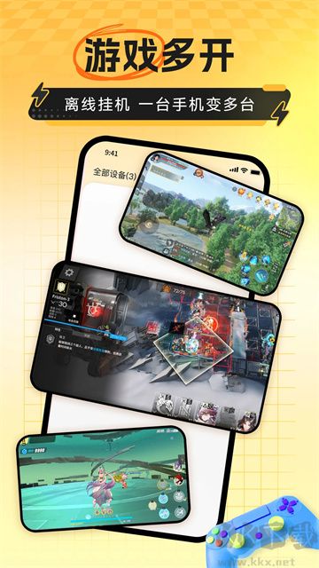 雷电云手机app官方版