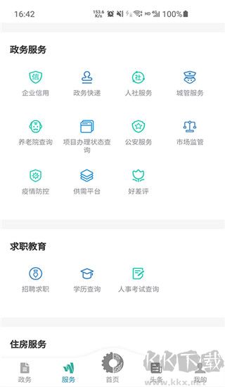 我的德阳官方正版