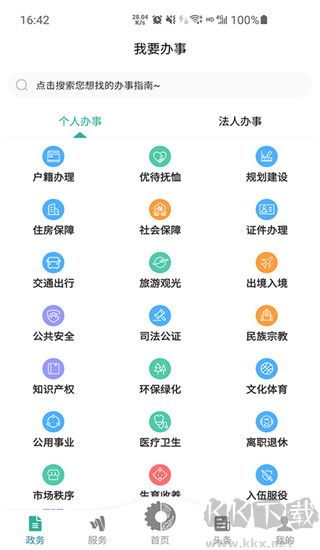 我的德阳官方正版