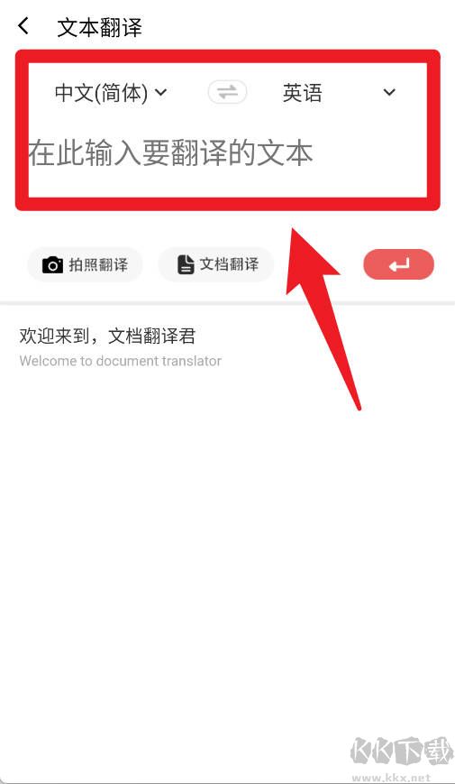 英语翻译君