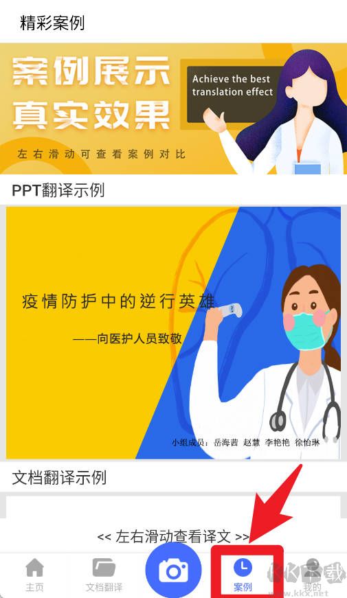 英语翻译君