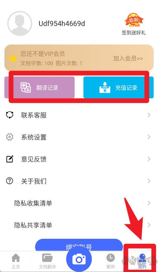 英语翻译君
