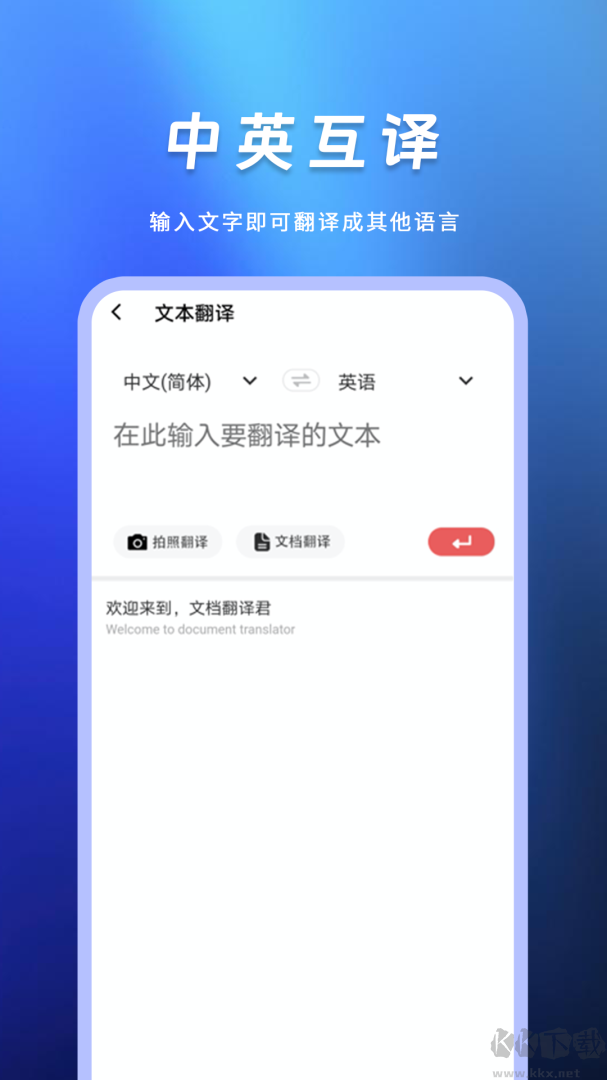 英语翻译君