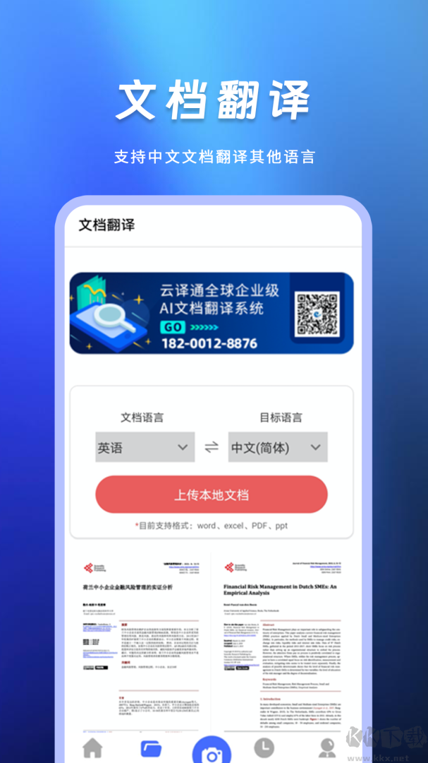 英语翻译君
