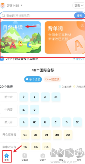 英语音标