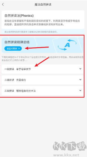 英语音标