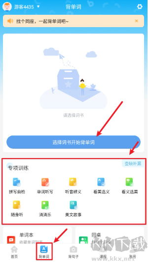 英语音标