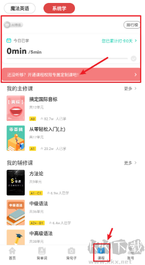 英语音标