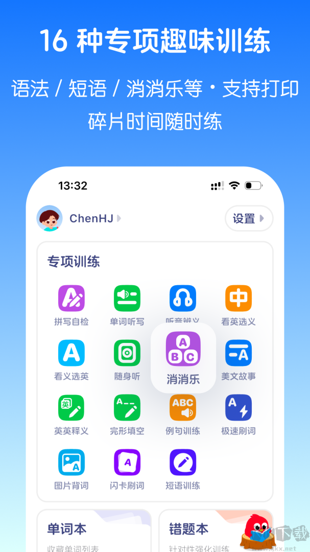 英语音标