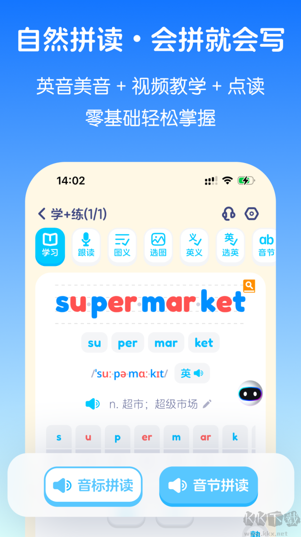 英语音标