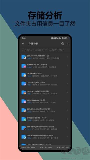 雪豹速清app免费版