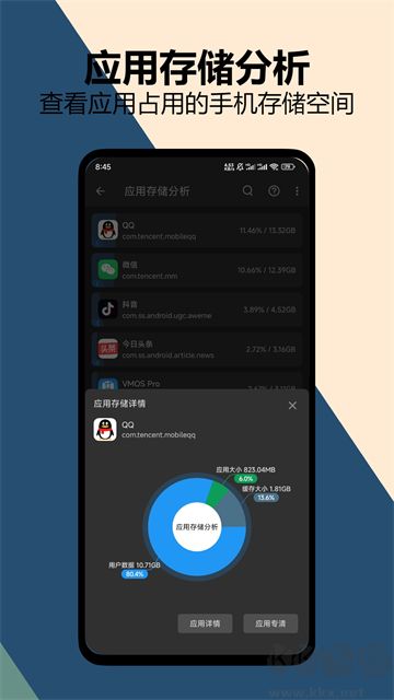 雪豹速清app免费版