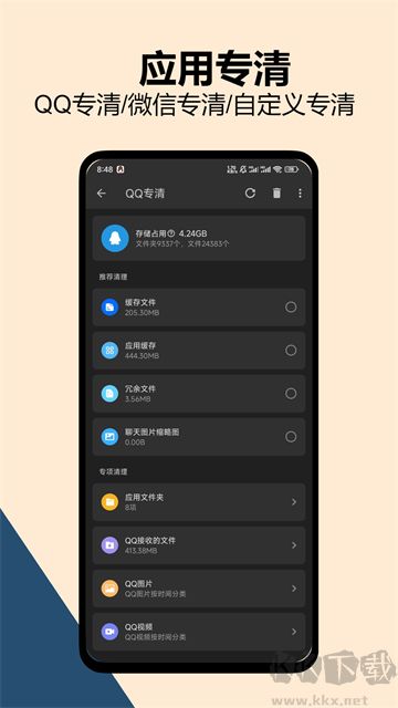 雪豹速清app免费版