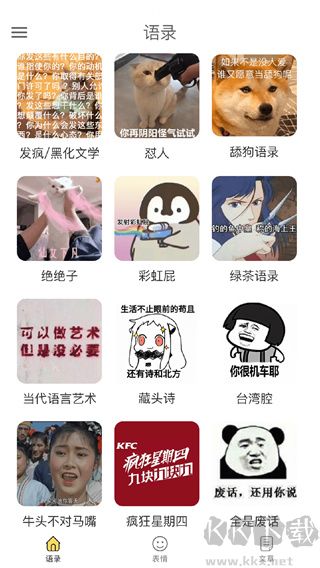 胡言乱语生成器