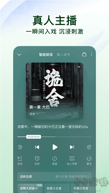 番茄免费小说app