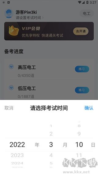 电工考试题库