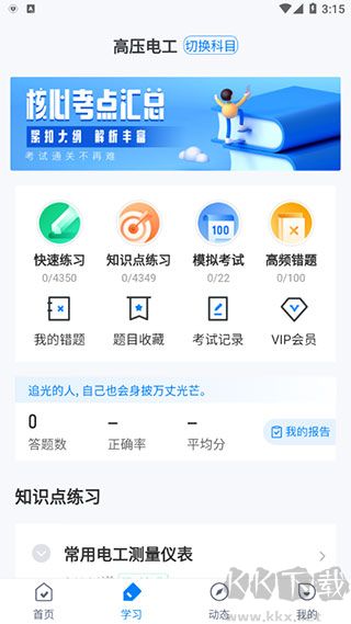 电工考试题库