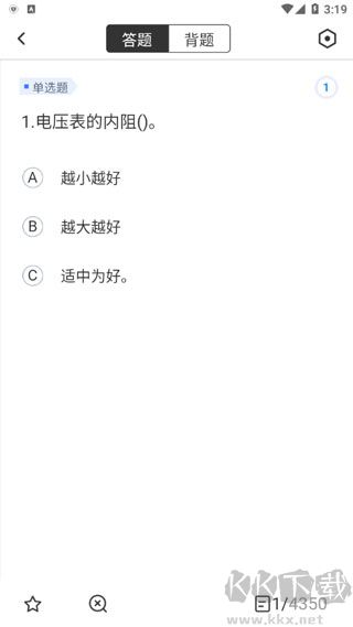 电工考试题库