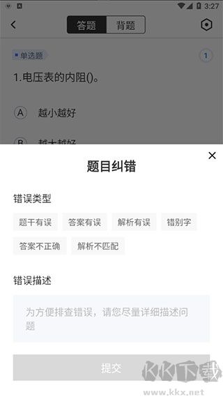 电工考试题库