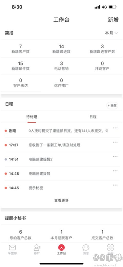 孚盟MX