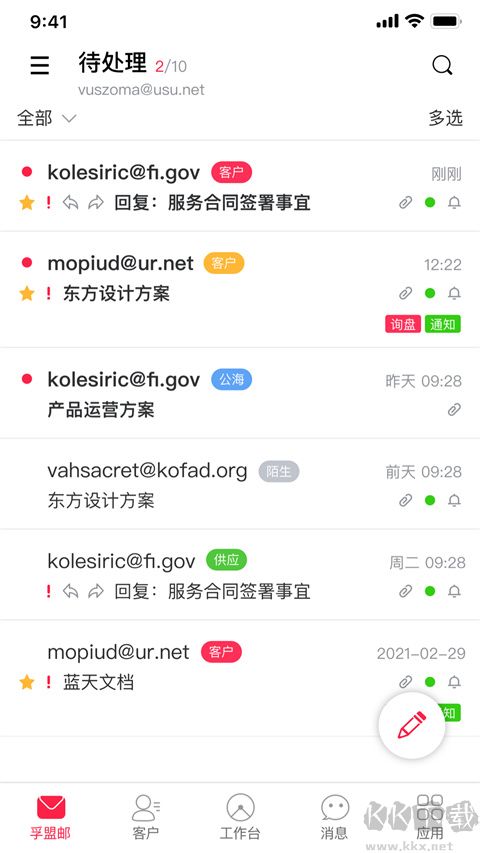 孚盟MX