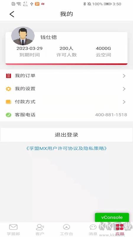 孚盟MX
