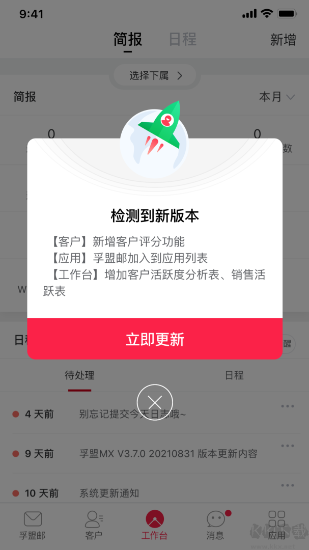 孚盟MX