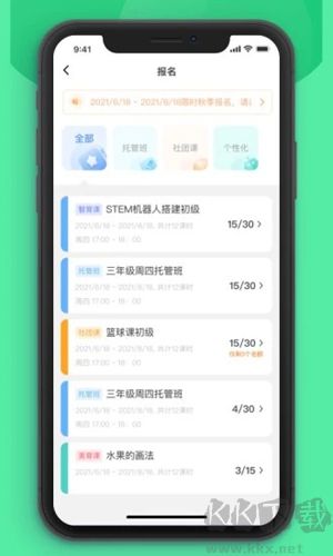 课后延时服务