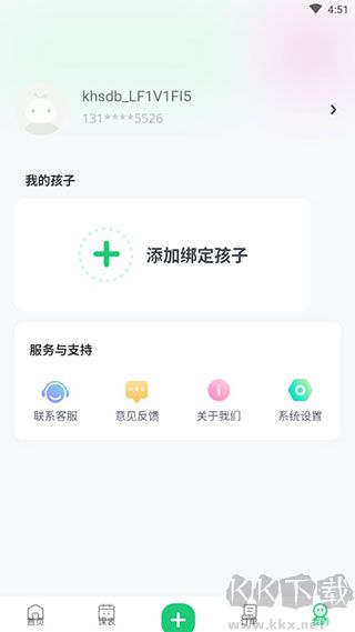 课后延时服务