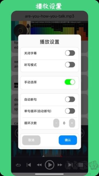 英语耳朵官方正版