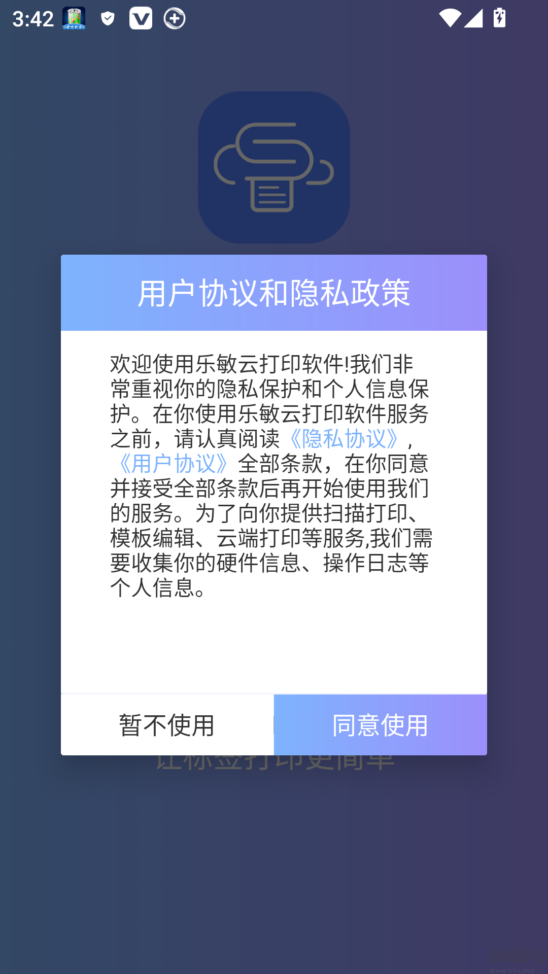 乐敏云打印