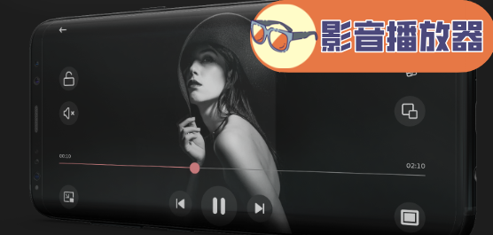 影音播放器软件大全-全能影音播放器-影音播放器软件排行榜