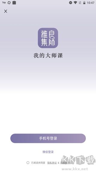 良师雅集