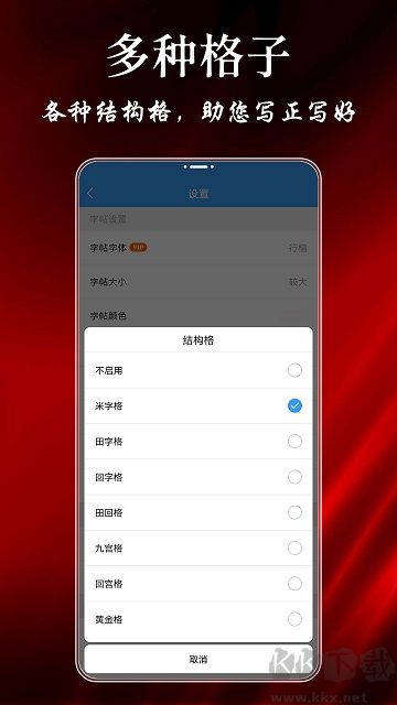 大书法家