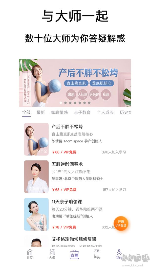 良师雅集