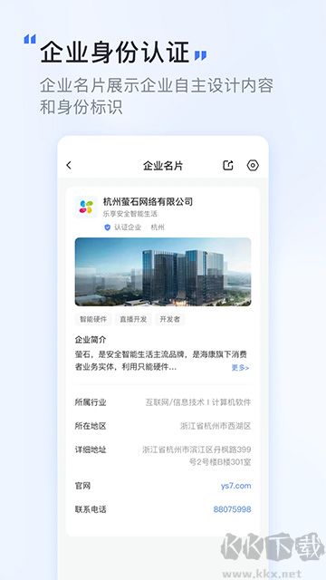 觅讯App