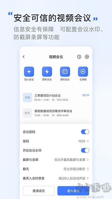 觅讯App