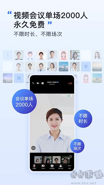 觅讯App
